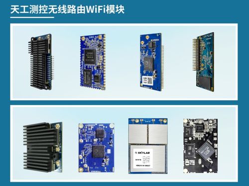 深圳市天工測控技術 專業(yè)無線模塊產(chǎn)品商亮相iote物聯(lián)網(wǎng)展