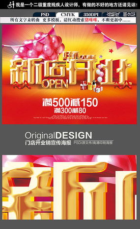 新店盛啟·紅動(dòng)中國(guó) 打造吸睛開(kāi)張宣傳廣告的創(chuàng)意設(shè)計(jì)攻略