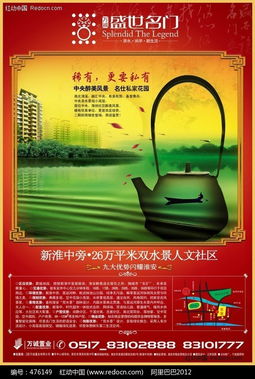 盛世名門地產(chǎn)廣告設(shè)計(jì)素材 免費(fèi)下載，助力高效制作